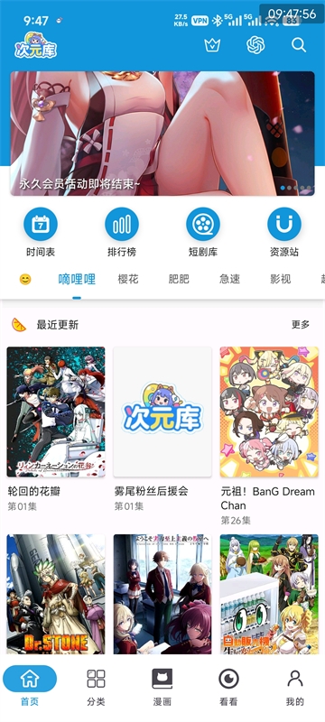 次元库app最新版本下载
