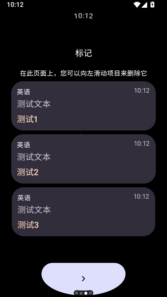 腕间翻译手表版下载