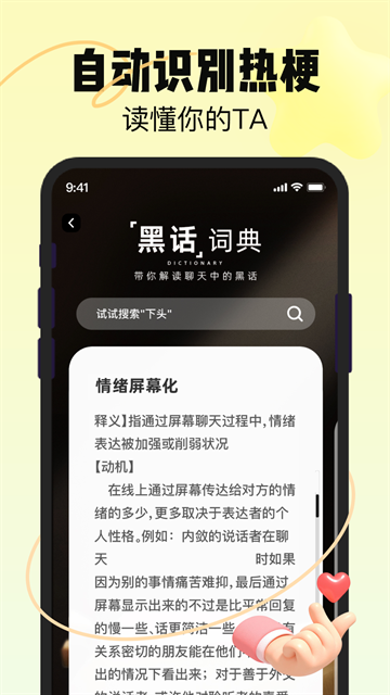 恋知道官方下载