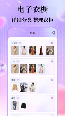 每日穿搭下载app最新版
