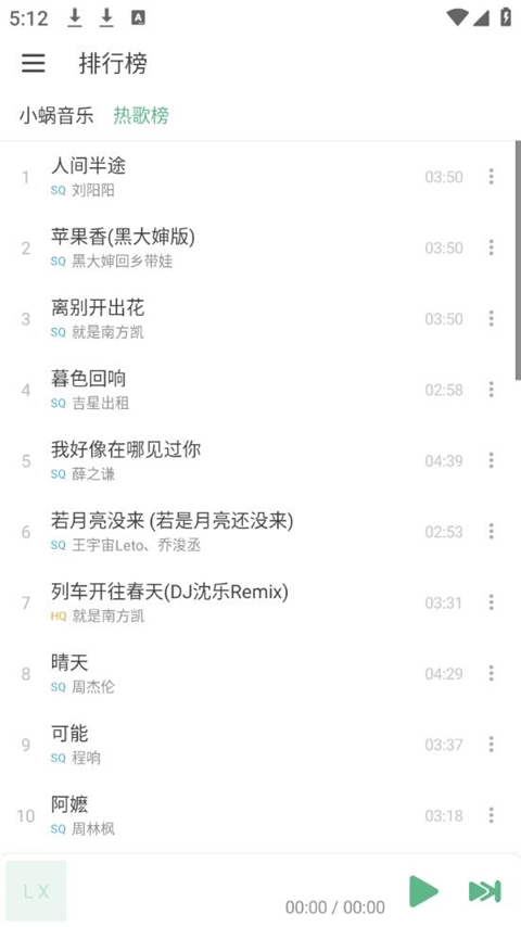 洛雪音乐app官方下载