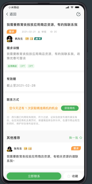 西东圈官网下载