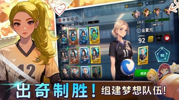 热血排球少女下载最新版