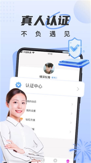 甜遇下载最新版