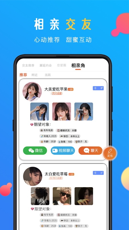 蜜感app官方版下载