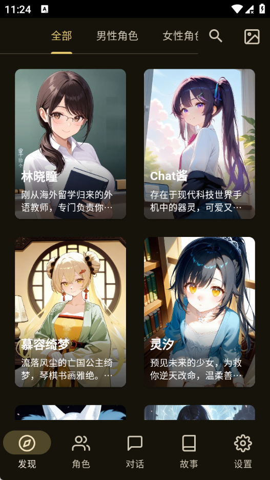 OMate Chat(AI聊天软件)APP下载