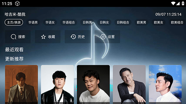 哈吉咪音乐台app最新版下载