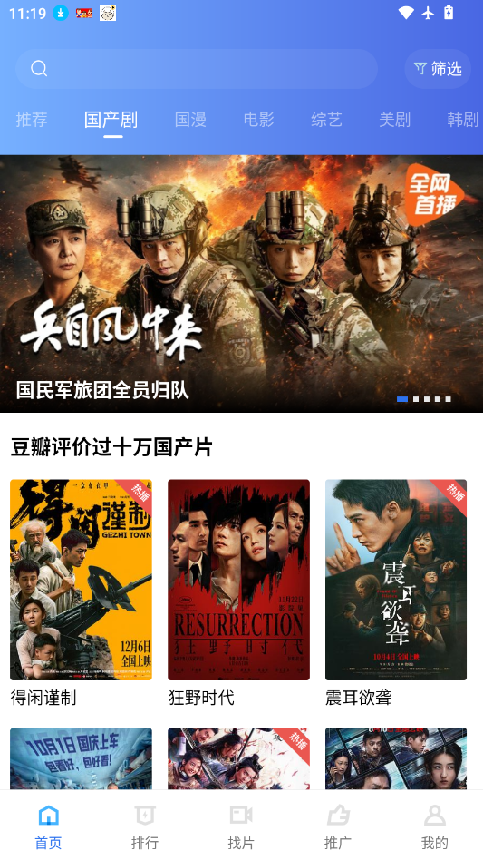 蓝狐视频官方正版