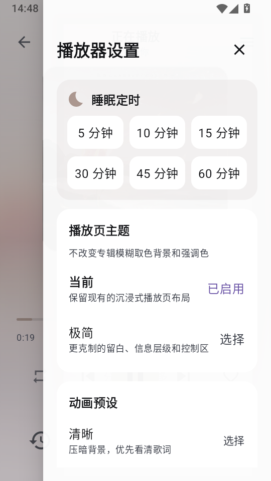 饼干音乐手机版下载