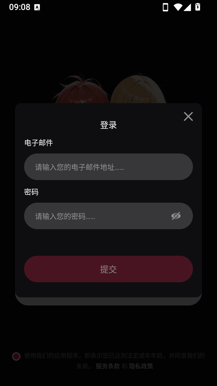 BellaAI聊天软件APP下载