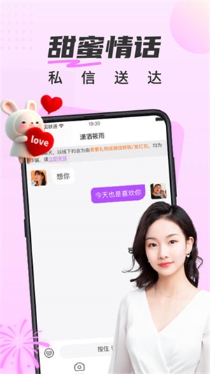 甜遇下载最新版