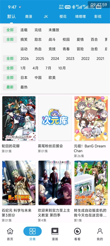 次元库app最新版本下载