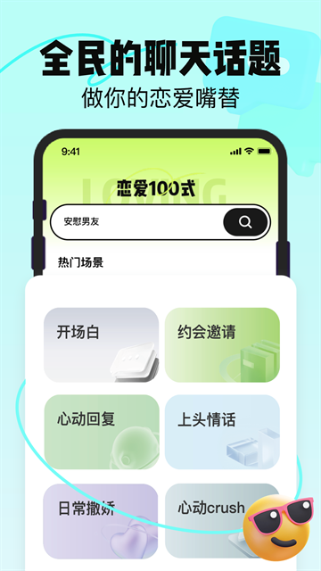 恋知道官方下载