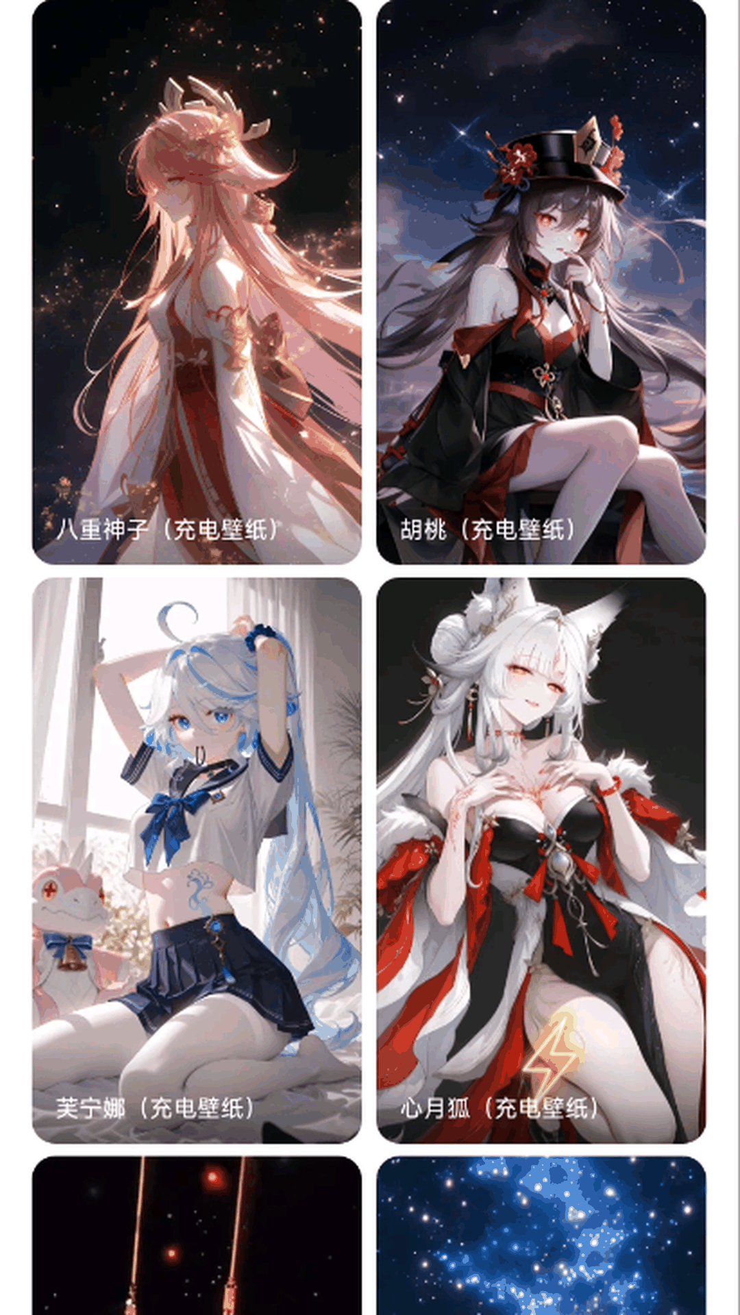 星芒壁纸最新版下载