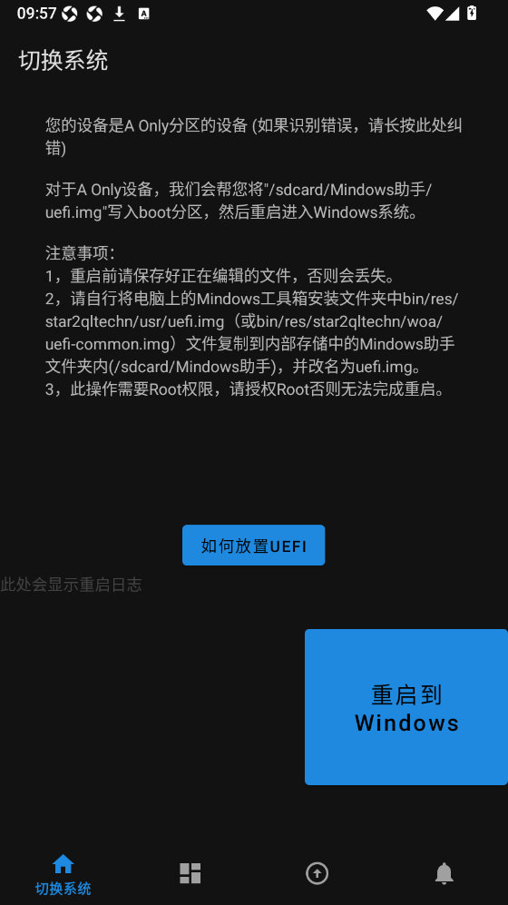 Mindows助手APP手机版下载