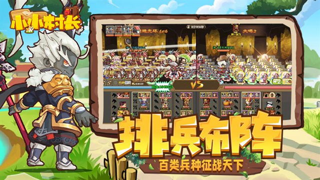 小小村长华为版下载