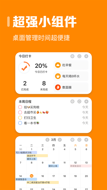 指尖时光app官方下载