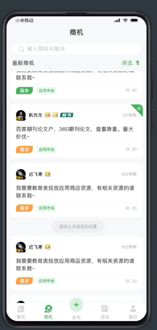 西东圈官网下载