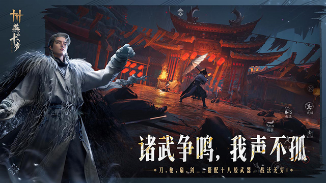云燕云十六声游戏官方下载