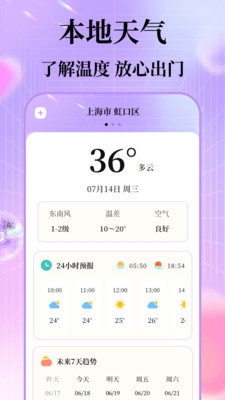 每日穿搭下载app最新版