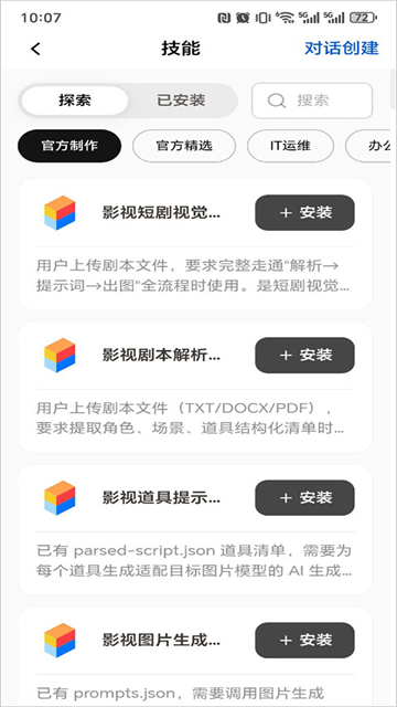 ToDesk AI官方版下载