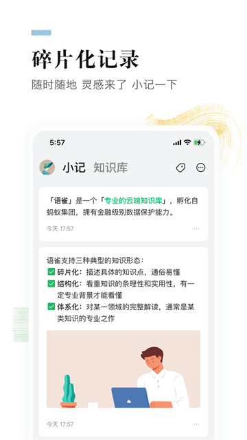 语雀app下载安卓版