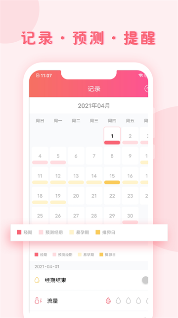 小月记官方免费下载