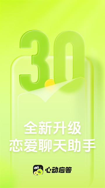 恋知道官方下载