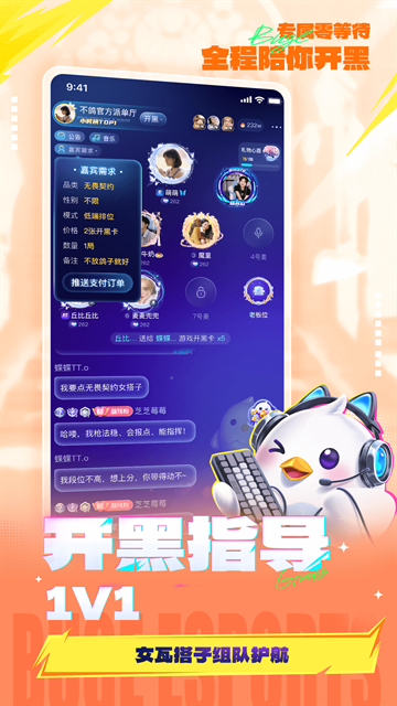 不鸽电竞官方版下载安装
