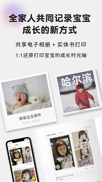 时光小屋app官方下载