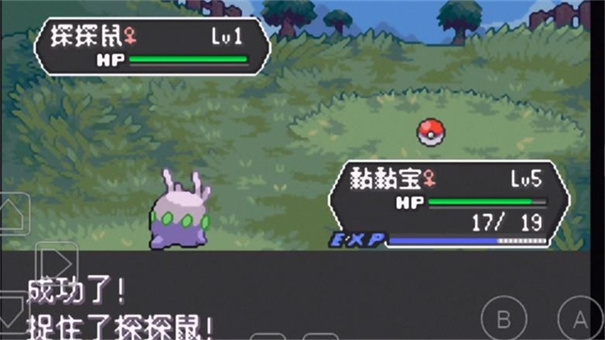 口袋妖怪龙之石3下载最新版