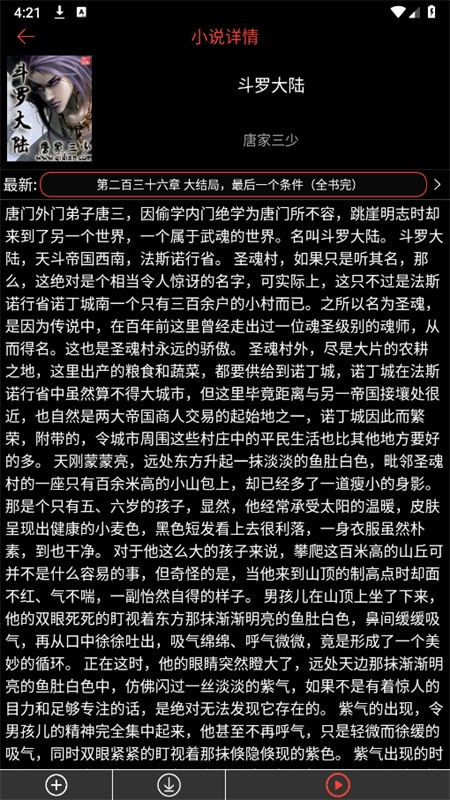 腕能阅读手表版稳定版下载