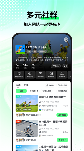 趣动WillGo正版下载