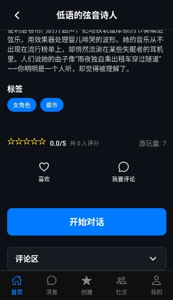 话梅AI聊天软件APP下载