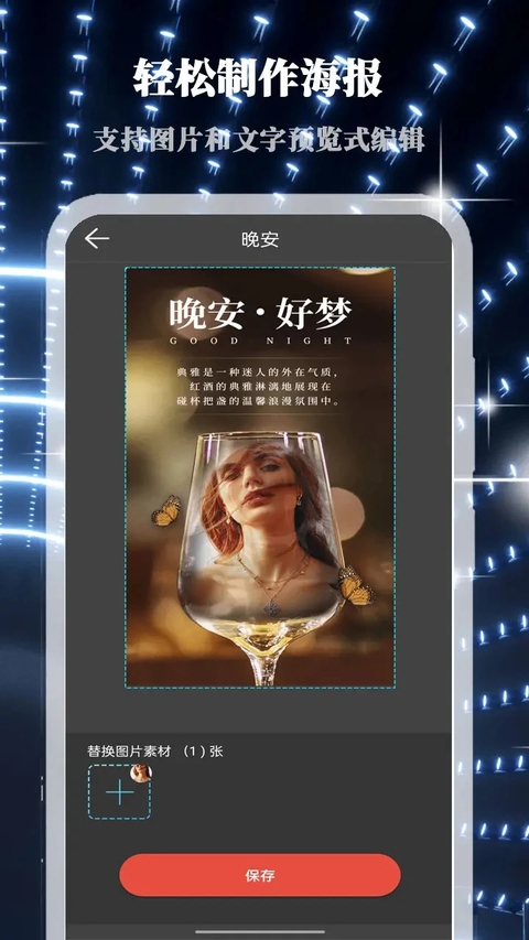 画中人app手机版下载