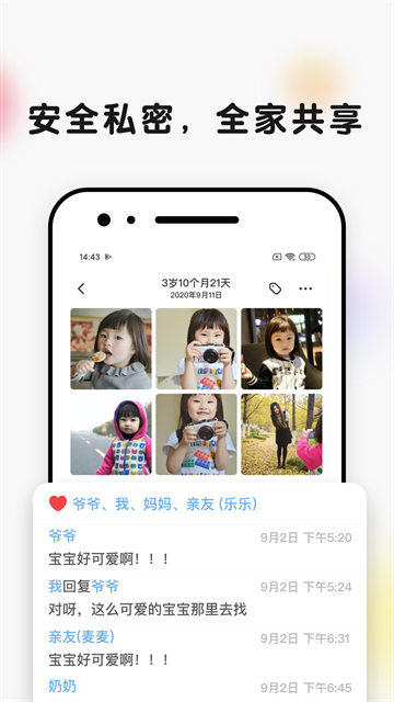 时光小屋app官方下载