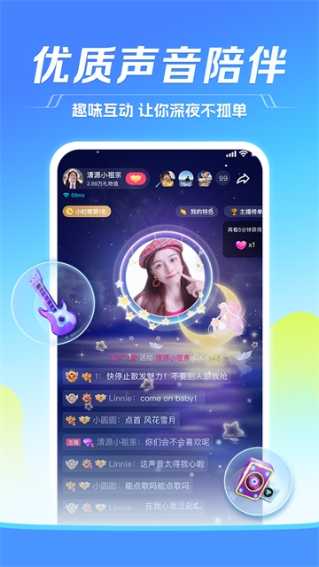 TT语音聊天软件下载APP