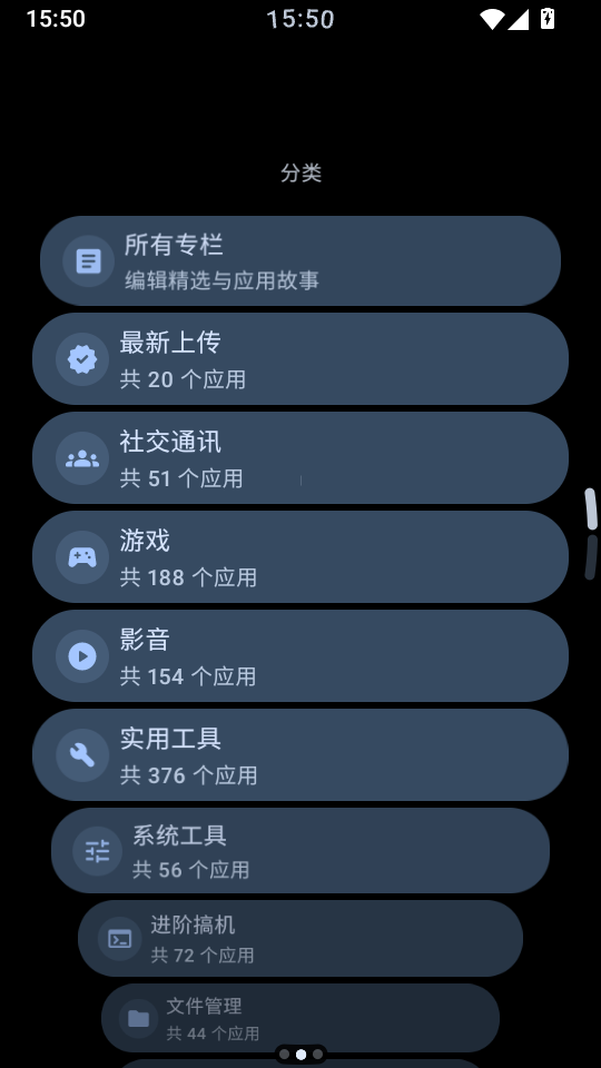 TideNext手表版下载