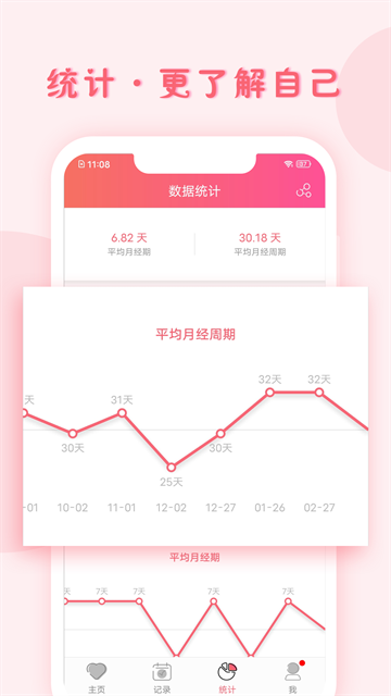小月记官方免费下载