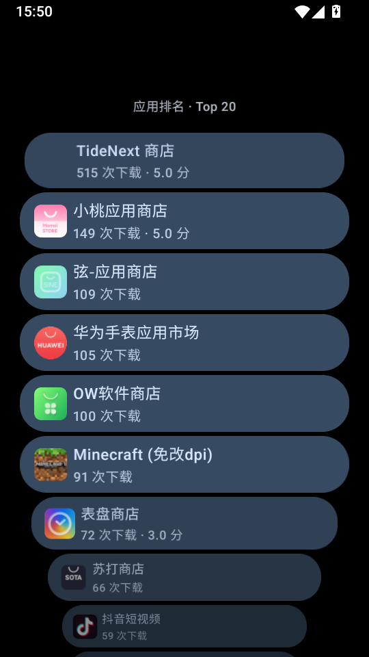 TideNext手表版下载