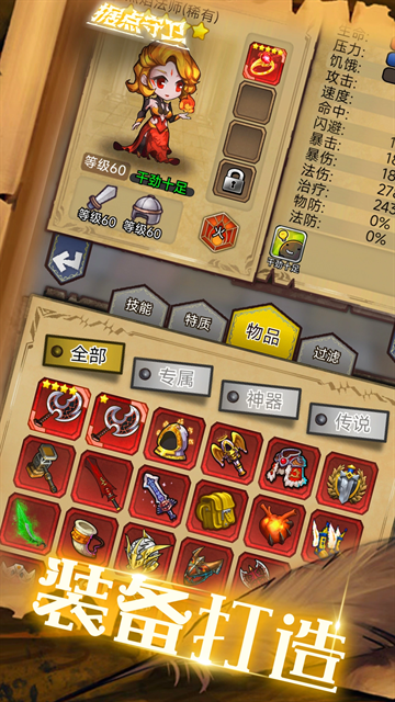 据点守卫官网版
