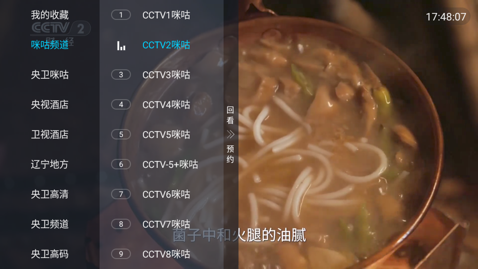 觅念电视TV电视版下载