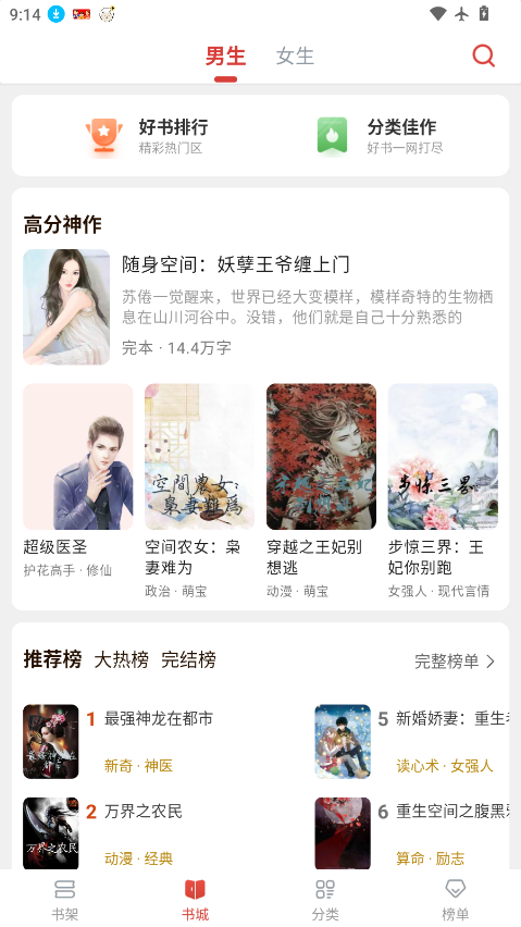 飞天小说下载最新版