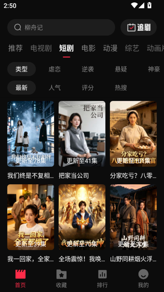 八戒影视app官方版
