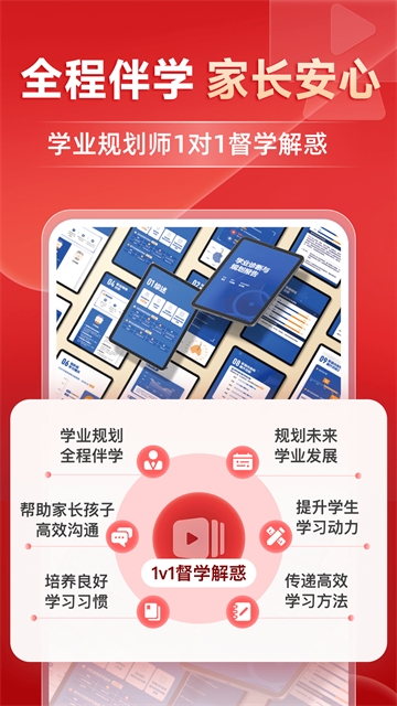 有道精品课app下载安卓版