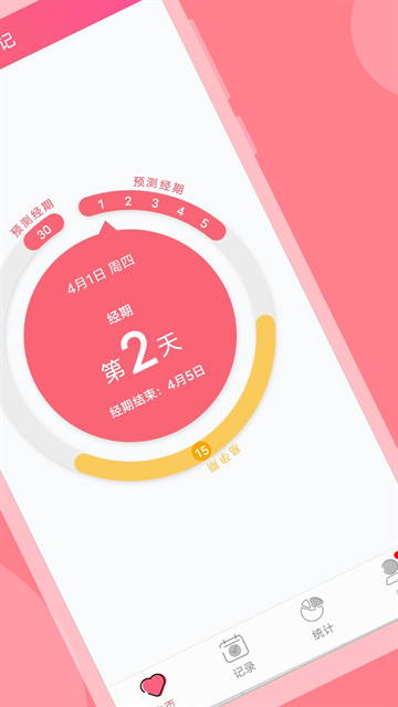小月记官方免费下载