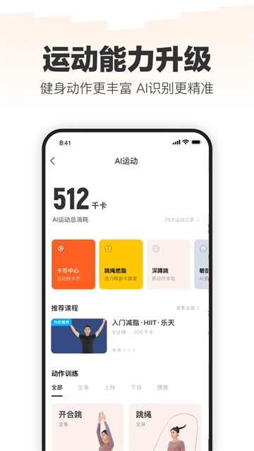 乐动力app最新版下载