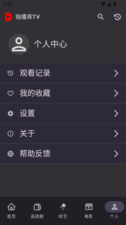独播库2026新版下载安装