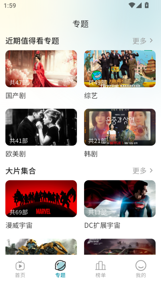 云影影视app官方下载