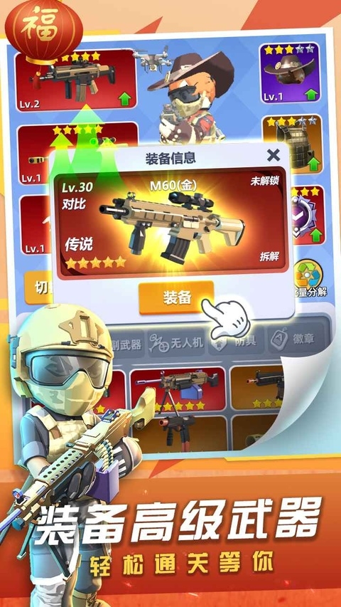 神枪行动最新版下载
